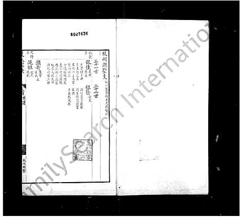 [夏]夏氏家乘_9卷 (江苏) 夏氏家乘 _二.pdf