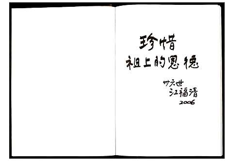 [萧江江]萧江氏家谱 (江苏) 萧江氏家谱.pdf