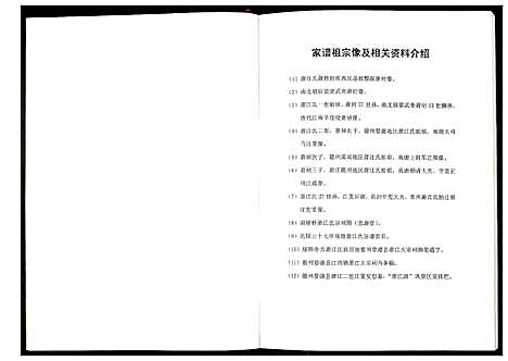 [萧江江]萧江氏家谱 (江苏) 萧江氏家谱.pdf