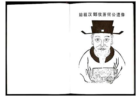 [萧江江]萧江氏家谱 (江苏) 萧江氏家谱.pdf