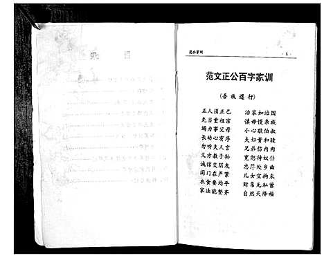 [萧]萧氏宗谱 (江苏) 萧氏家谱.pdf