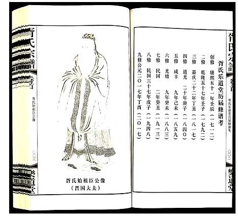 [胥]胥氏宗谱 (江苏) 胥氏家谱_一.pdf