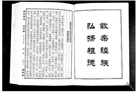 [徐]徐氏宗谱 (江苏) 徐氏家谱_五.pdf