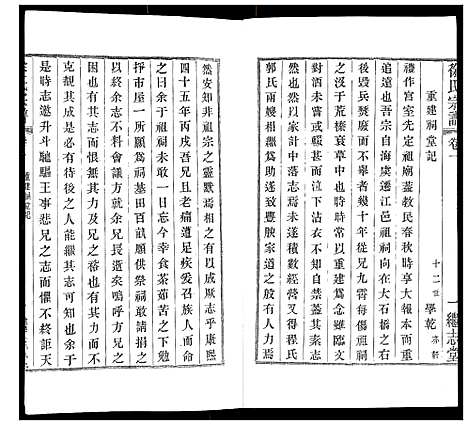 [徐]徐氏宗谱 (江苏) 徐氏家谱_一.pdf