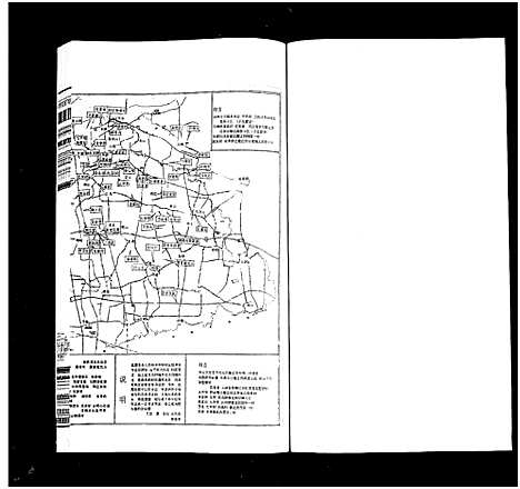 [徐]绮山徐氏宗谱_28卷-Qi Shan Xu Shi (江苏) 绮山徐氏家谱_八.pdf