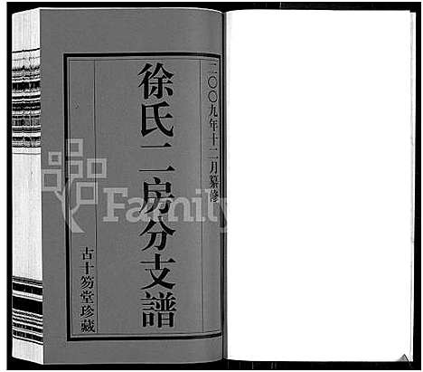 [徐]锡山小利市徐氏家谱_徐氏二房分支谱_锡山徐氏家谱 (江苏) 锡山小利市徐氏家谱.pdf