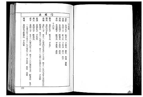 [徐]盐城徐氏宗谱 (江苏) 盐城徐氏家谱_二.pdf