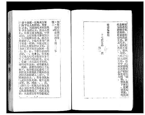 [徐]盐城徐氏宗谱 (江苏) 盐城徐氏家谱_一.pdf