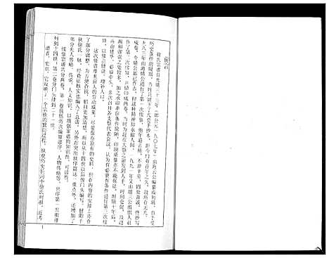 [徐]盐城徐氏宗谱 (江苏) 盐城徐氏家谱.pdf