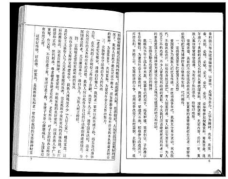 [徐]盐城徐氏宗谱 (江苏) 盐城徐氏家谱.pdf