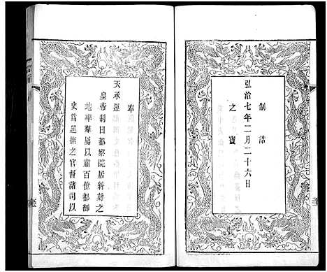 [徐]锡山徐氏宗谱_不分卷 (江苏) 锡山徐氏家谱_三.pdf