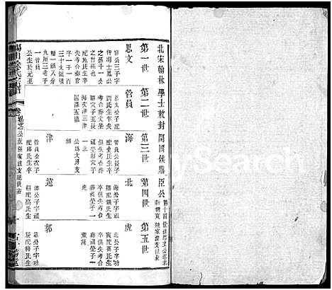 [徐]锡山徐氏宗谱_不分卷 (江苏) 锡山徐氏家谱_二十五.pdf