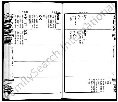 [薛]毘陵西蠡薛氏八修宗谱_28卷首尾各1卷-毘陵西蠡薛氏宗谱_薛氏宗谱 (江苏) 毘陵西蠡薛氏八修家谱_二十四.pdf