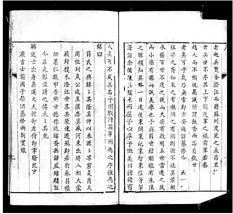 [薛]河东薛氏世谱 (江苏) 河东薛氏世谱.pdf