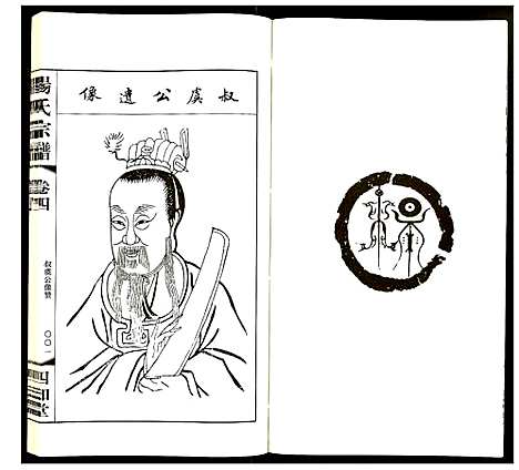 [杨]杨氏宗谱 (江苏) 杨氏家谱_二.pdf