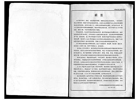 [杨]杨氏宗谱 (江苏) 杨氏家谱_一.pdf