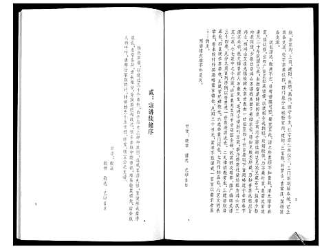 [杨]杨氏宗谱_不分卷 (江苏) 杨氏家谱.pdf