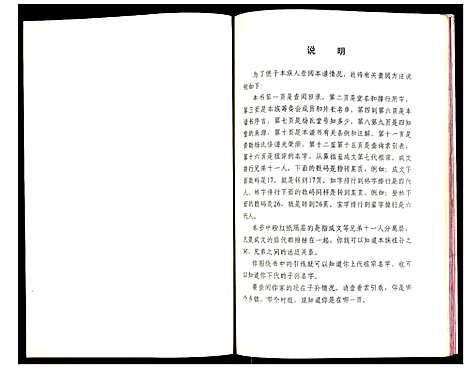 [杨]杨氏氏宗谱 (江苏) 杨氏氏家谱.pdf