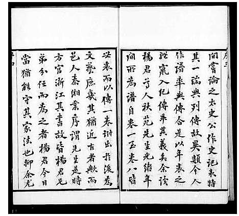 [杨]鸿山杨氏宗谱_12卷首1卷 (江苏) 鸿山杨氏家谱_一.pdf