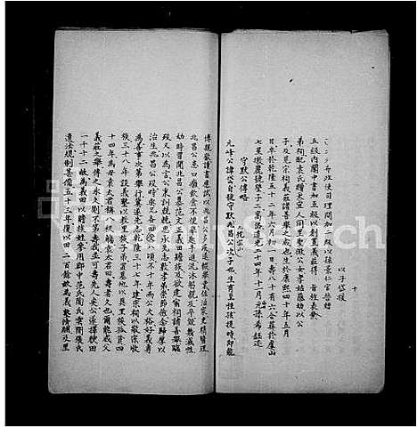 [杨]田庄杨氏家乘 (江苏) 田庄杨氏家乘.pdf