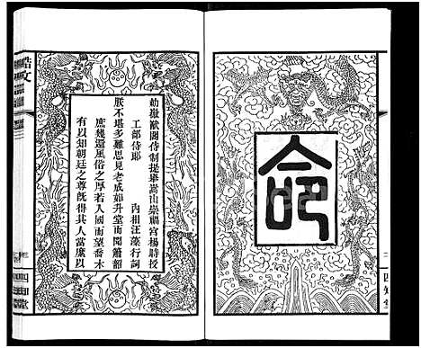 [杨]杨氏宗谱_11卷 (江苏) 杨氏家谱_二.pdf