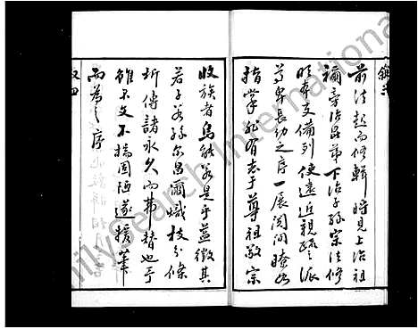 [杨]杨氏宗谱_12卷 (江苏) 杨氏家谱_一.pdf