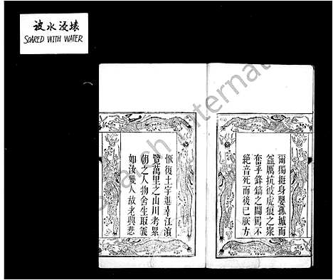 [杨]鸿山杨氏家谱_9卷首末各1卷 (江苏) 鸿山杨氏家谱.pdf