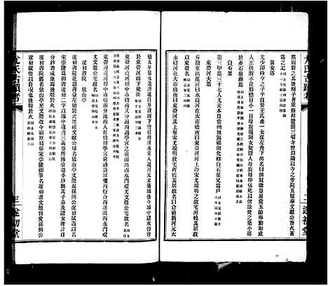 [尤]尤氏古迹考 (江苏) 尤氏古迹考.pdf