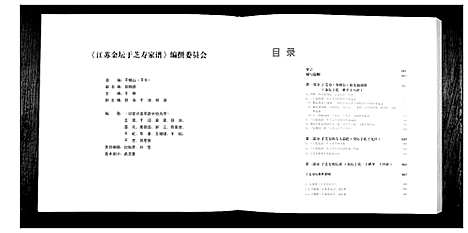 [于]于芝寿家谱 (江苏) 于芝寿家谱.pdf