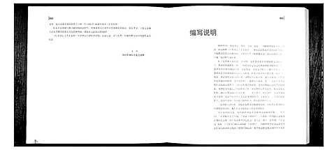 [于]于芝寿家谱 (江苏) 于芝寿家谱.pdf