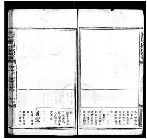 [鲍]丰溪犀山鲍氏宗谱_14卷 (江西) 丰溪犀山鲍氏家谱_七.pdf