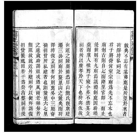 [鲍]丰溪犀山鲍氏宗谱_14卷 (江西) 丰溪犀山鲍氏家谱_十三.pdf