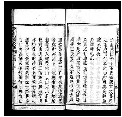 [鲍]丰溪犀山鲍氏宗谱_14卷 (江西) 丰溪犀山鲍氏家谱_十三.pdf