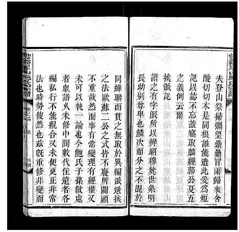 [鲍]丰溪犀山鲍氏宗谱_14卷 (江西) 丰溪犀山鲍氏家谱_十三.pdf