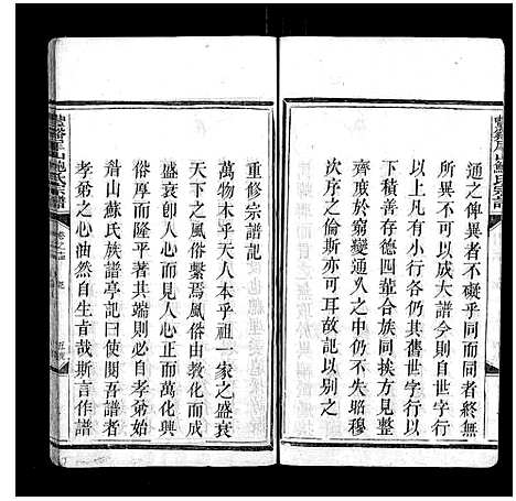 [鲍]丰溪犀山鲍氏宗谱_14卷 (江西) 丰溪犀山鲍氏家谱_十三.pdf