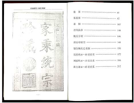 [鲍]鲍氏宗谱 (江西) 鲍氏家谱.pdf