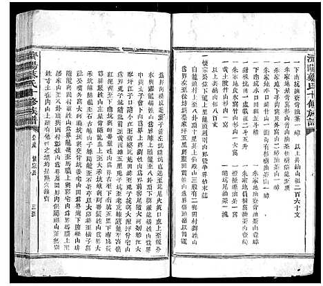 [蔡]济阳蔡氏十修族谱 (江西) 济阳蔡氏十修家谱_十.pdf