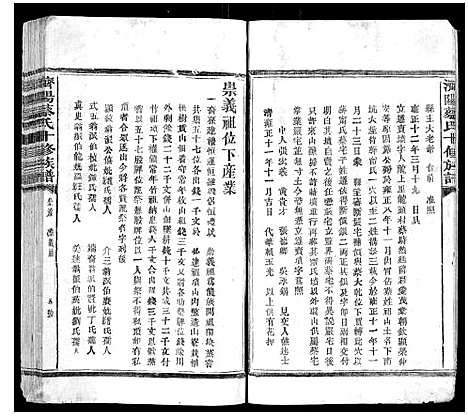 [蔡]济阳蔡氏十修族谱 (江西) 济阳蔡氏十修家谱_十.pdf