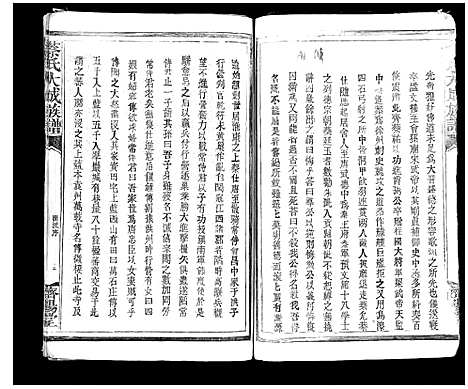 [蔡]蔡氏大成族谱 (江西) 蔡氏大成家谱_一.pdf