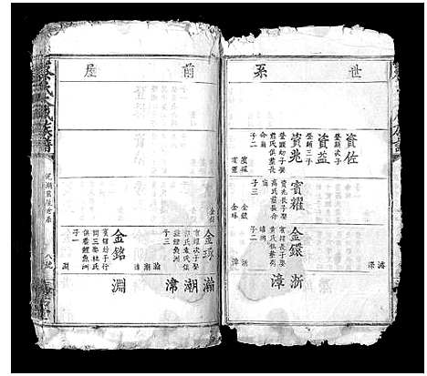 [蔡]蔡氏大成族谱_不分卷 (江西) 蔡氏大成家谱_十六.pdf