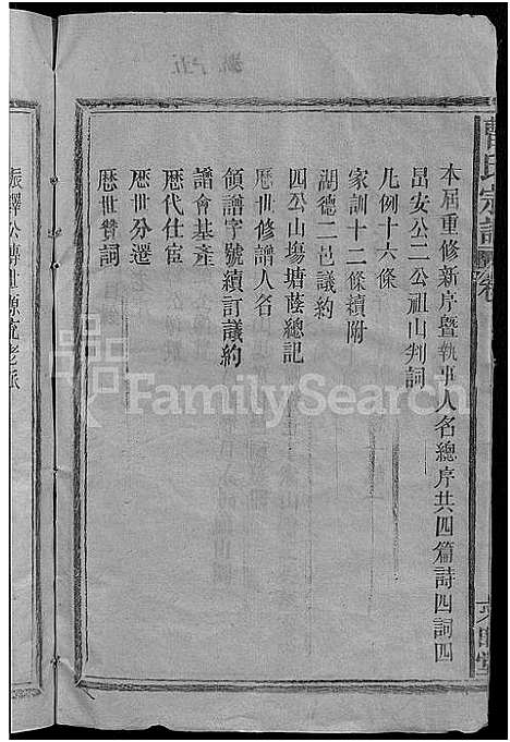 [曹]曹氏宗谱_10卷 (江西) 曹氏家谱_一.pdf