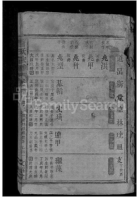 [曹]曹氏宗谱_10卷 (江西) 曹氏家谱_四.pdf