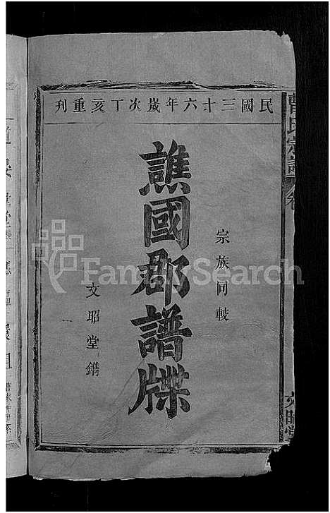 [曹]曹氏宗谱_10卷 (江西) 曹氏家谱_九.pdf