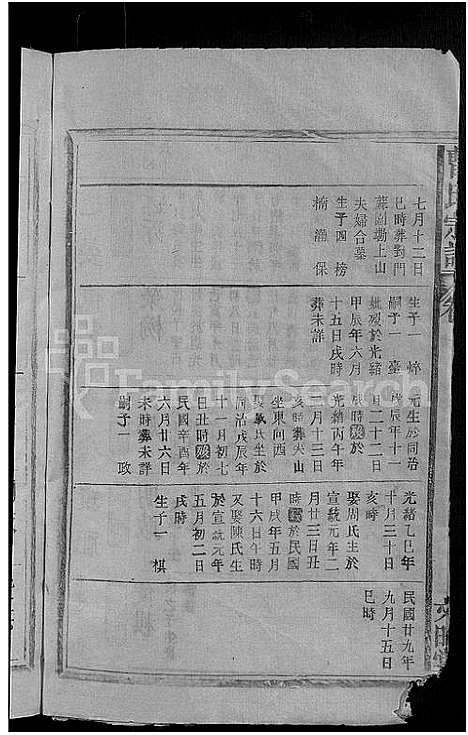 [曹]曹氏宗谱_10卷 (江西) 曹氏家谱_九.pdf