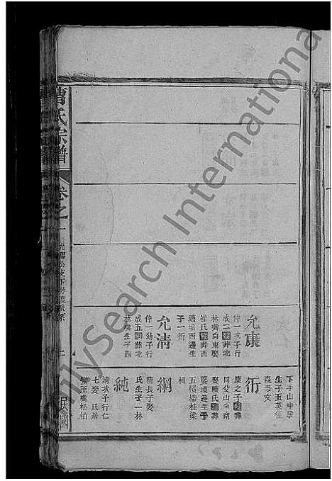 [曹]曹氏宗谱_7卷首1卷 (江西) 曹氏家谱_三.pdf