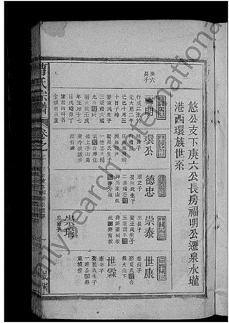 [曹]曹氏宗谱_7卷首1卷 (江西) 曹氏家谱_四.pdf