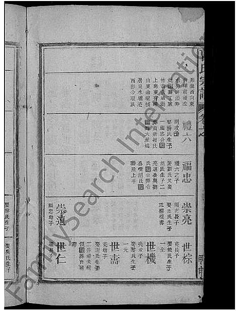 [曹]曹氏宗谱_7卷首1卷 (江西) 曹氏家谱_四.pdf