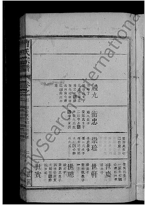 [曹]曹氏宗谱_7卷首1卷 (江西) 曹氏家谱_四.pdf