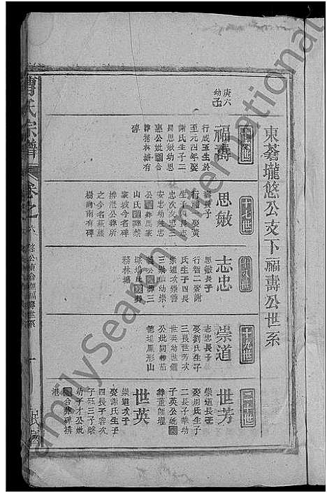 [曹]曹氏宗谱_7卷首1卷 (江西) 曹氏家谱_七.pdf