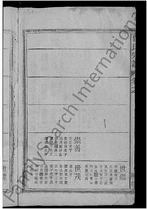 [曹]曹氏宗谱_7卷首1卷 (江西) 曹氏家谱_七.pdf